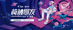 毁了一切只为靠近你-采集到扁平化banner