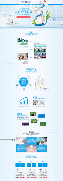 童时月色入梦依稀采集到活动页面