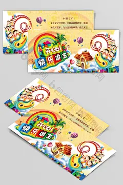 卡通创意高端大气快乐六一儿童节贺卡模板-包图网