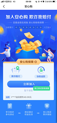 Fuuun77采集到H5-金融科技紫