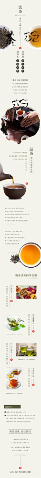 地产茶艺饮茶长图-志设网-zs9.com