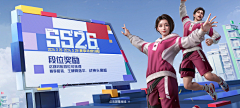 黑马课堂采集到和平精英-SS26赛季
