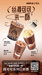 社群可可系列八折