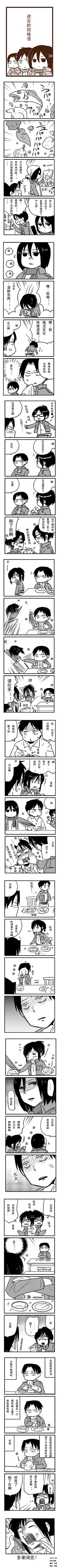 会画画的桃子采集到插画-漫画