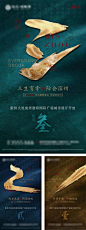 【南门网】 海报 房地产 开放 倒计时 新中式 毛笔字 数字 鎏金 大气 质感 276277