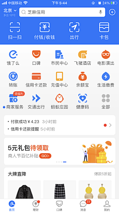 渣渣设计～采集到App_banner