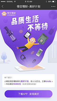 小幸运☀️采集到APP-下载页面