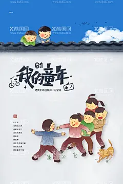 儿童节  - 源文件下载【酷图网】六一,儿童节,六一舞台背景,六一儿童节,61儿童节,六一促销,六一舞台,儿童节快乐,61,快乐童年,儿童节促销,儿童节晚会,儿童节汇演,文艺汇演,儿童节吊旗,儿童节传单,儿童节海报,儿童节布置,儿童节宣传,超市儿童节,六一海报,六一吊旗,六一展架,儿童节背景,儿童节素材,六一背景,儿童节演出,