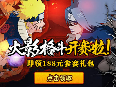 火影手游决斗赛季