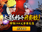 火影手游决斗赛季