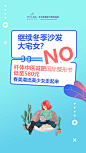 北京美莱整形促销H5–春美来袭，新年女一号如何担当？卡通 插画 2g
