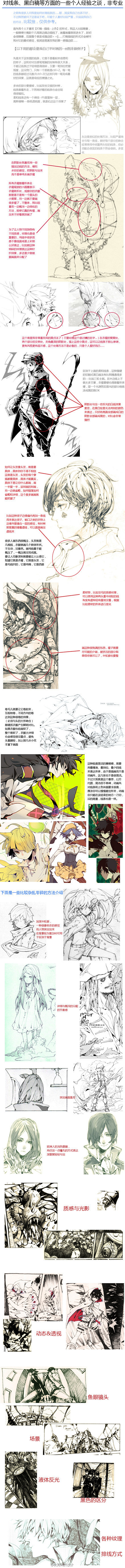 【漫画经验分享：对线条、黑白稿等方面的一...