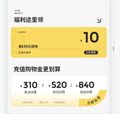 gxhom采集到活动模块