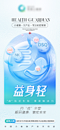 医美大健康海报-志设网-zs9.com