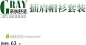 #Banner# #字体#