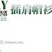 #Banner# #字体#