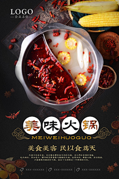 QEoOILCc采集到餐饮海报