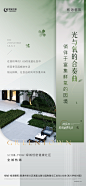 230426 南通桂语朝阳 Hilife健康社区系列海报_画板 1 副本
