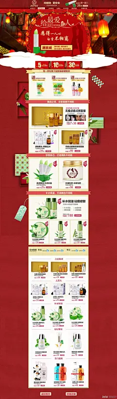 化妆品/个人护理 男装/运动户外 女装/内衣 淘宝天猫男装女装首页设计 化妆品 女装海报 男装海报 电商设计