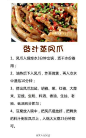 白米饭的绝美搭档