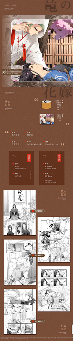 WeTicTT6采集到周边设计