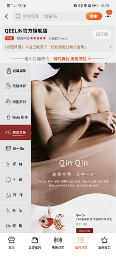 承诺111采集到分类