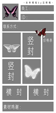 五一劳动福利+70粉福利，出单模板by沈桉桃，采集关注，禁二转二改，授权私我，定制出单模板也私。