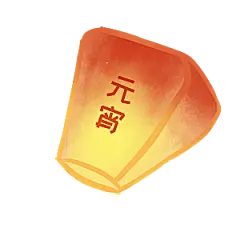 中国风许愿灯孔明灯元宵灯笼PNG素材
