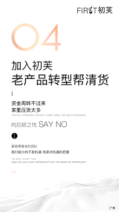 楼楼儿采集到微商海报