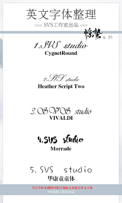 陶寄安采集到字体推荐