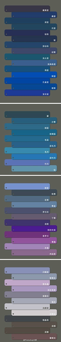 笑痴采集到我需要的各种颜色