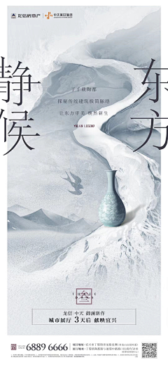 任任任晓晨采集到海报-中国风