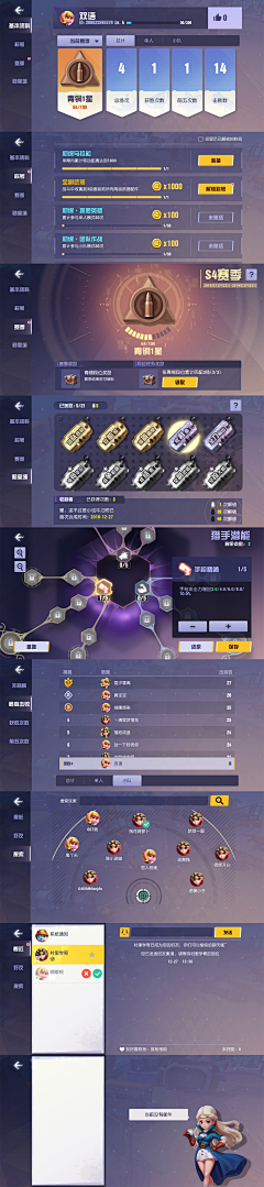 柚子_xixi采集到游戏 UI 界面