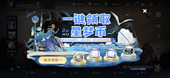 咖喱米米采集到游戏UI-手游活动