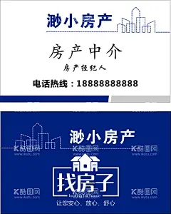 房产中介名片  - 源文件下载【酷图网】房产中介,房屋中介海报,房屋中介展架,房屋中介传单,房屋中介宣传,房屋中介名片,房屋中介吊旗,房屋中介展板,房屋中介横幅,置业,楼盘,房屋,房子,租房,买房,卖方,售房,二手房,买卖二手房,房屋租售,房屋出租,房屋过户,房产过户,海量房源,任您来选,租房子,房屋租赁,找房子,房屋销售