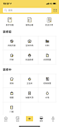 UI设计师—周晓烽采集到App-分类-07