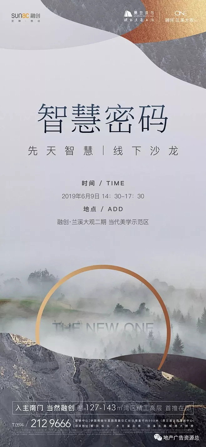 房地产新中式背景图.jpg