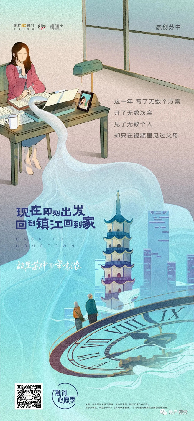 地产插画·手绘·插图·精选170P : ...