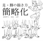 腿部画法基础讲座 – 画出协调的大腿根、膝盖、肌肉等 : 在画人物插画时，很多人都会因为不知道画出美丽双腿的窍门而烦恼不已吧。大家都希望自己能掌握男性满是肌肉的腿和女性、美少女比较有肉感的腿的画法。从正面看，大腿到膝盖是逐渐变细的。而且腿是人类肌肉集结的地方，除了粗细的变化，还要练习肌肉等细节的画法。让我们一起来学习腿的结构，掌握画出修长双腿、满是肌肉的腿、肉感的腿等各种腿部的窍门吧。学会了画各种各样的腿之后，就可以扩展画的种类了。今天，就为大家送上介绍了腿部画法的讲座作品特辑。快来看看吧。