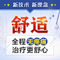 医疗-竞价图_努力吖_68Design