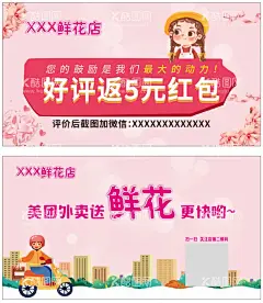 好评返现卡  - 源文件下载【酷图网】好评返现,晒图返现,好评卡,退货,换货,卡片,名片,小清新,优惠券,