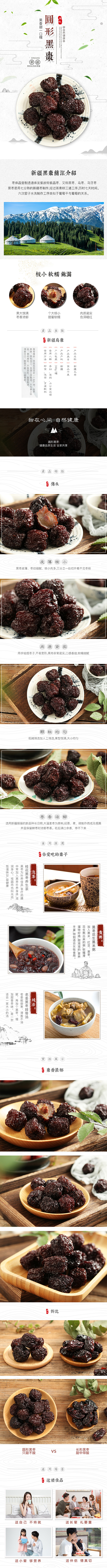 果干 (2)