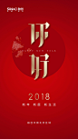 融创 地产微信  2018  你好    元旦微信