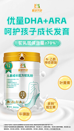 哎咿呀咿呀咿呀采集到家好万好产品系列海报