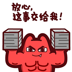 优雅的痞采集到表情包