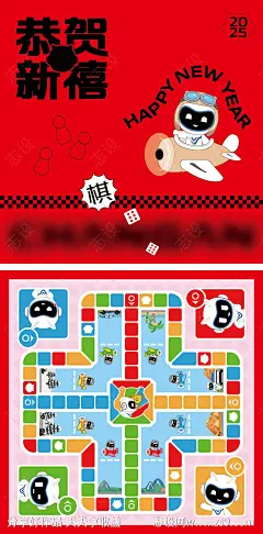 飞行棋棋布桌游海报-源文件-志设网-zs9.com