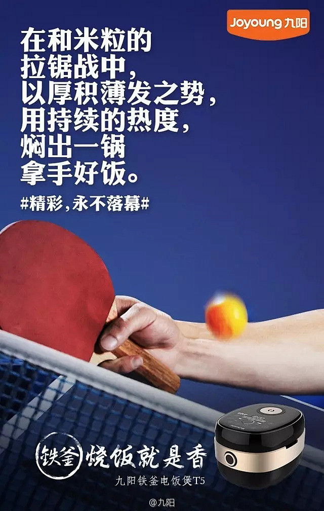 品牌集体借势里约奥运闭幕式，安踏一张长图...