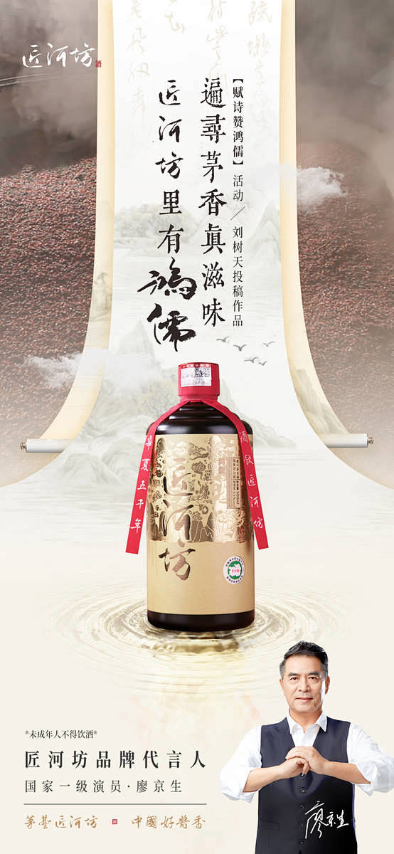 匠河坊鸿儒代言人海报，鸿儒包装，鸿儒口感-搜狐大视野-搜狐新闻-花瓣网