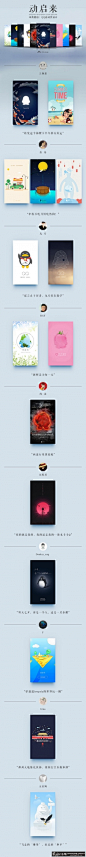 QQ移动手机端APP界面设计时尚清新的手机APP设计作品欣赏 黑色元素手机移动端交互设计