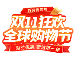 啊想发电采集到666